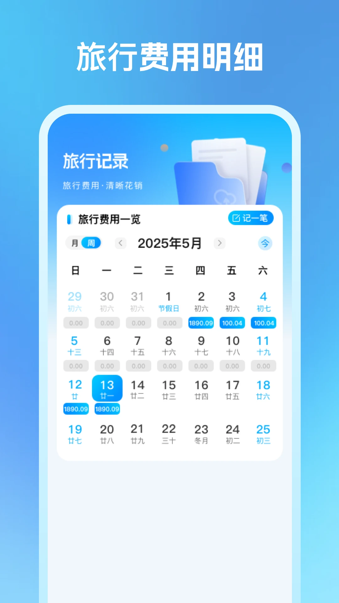 机票特价搜索截图