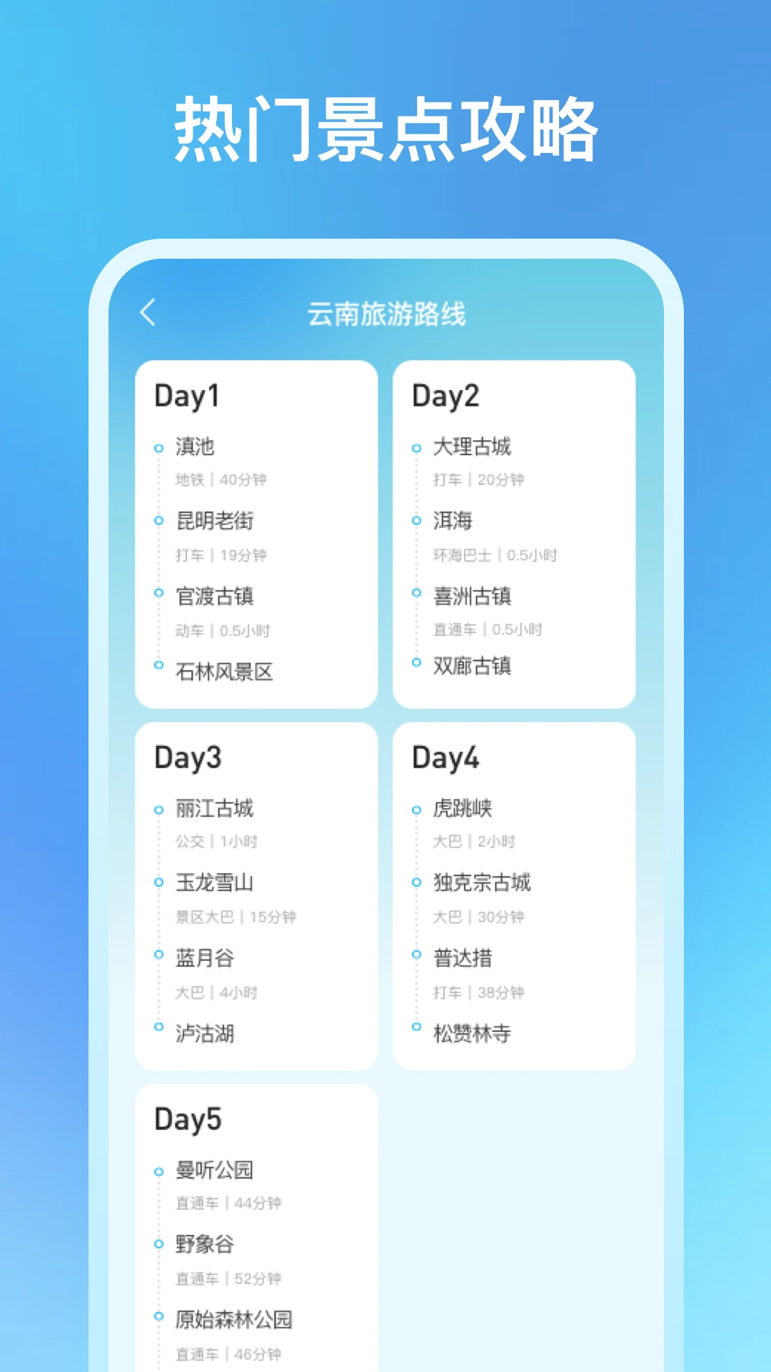 机票特价搜索截图
