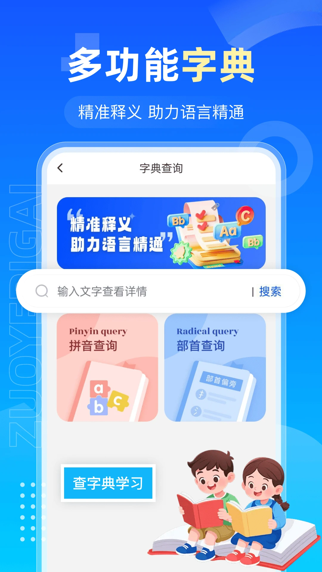 AI检查作业截图