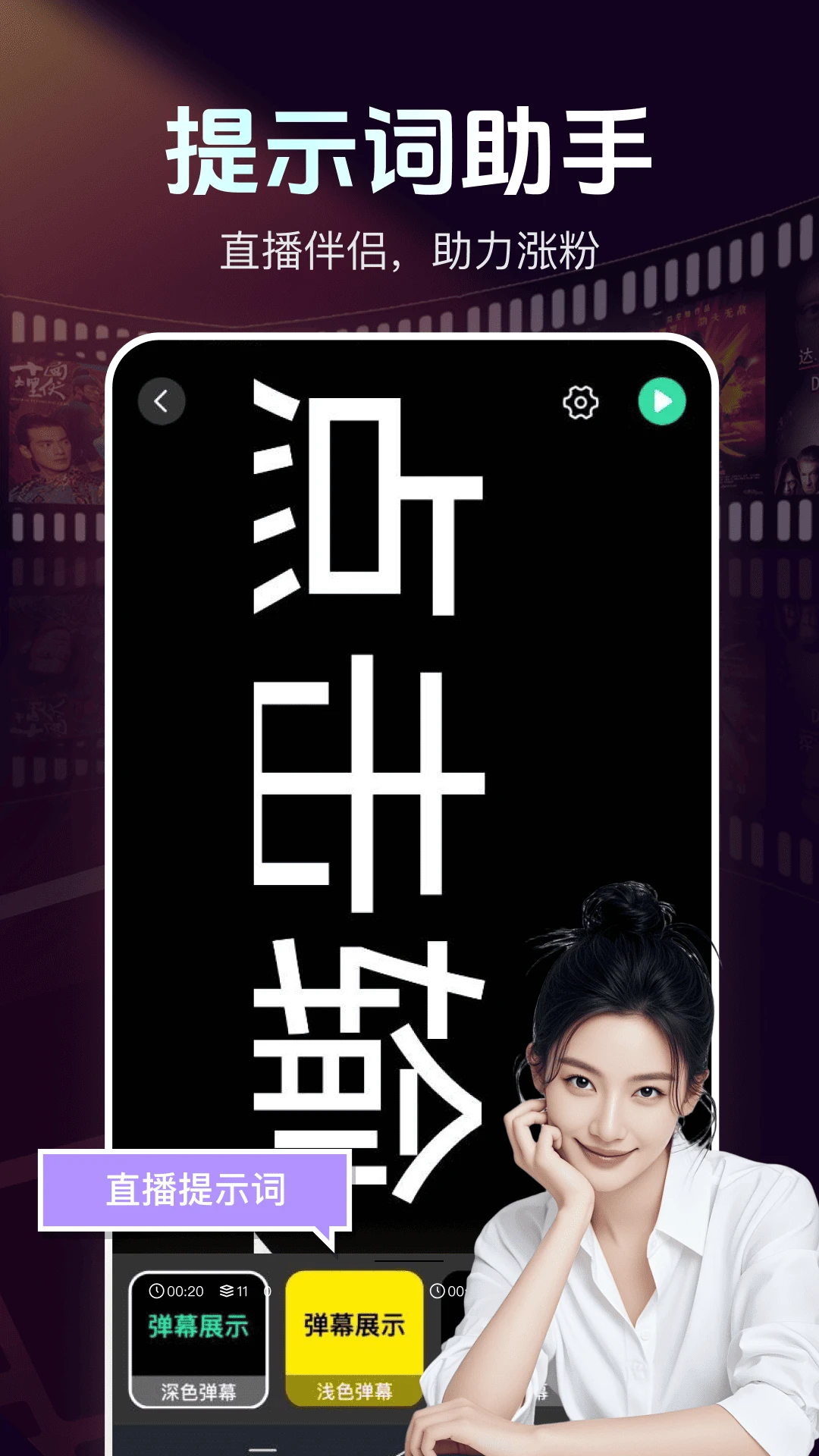 直播伴侣手机版截图
