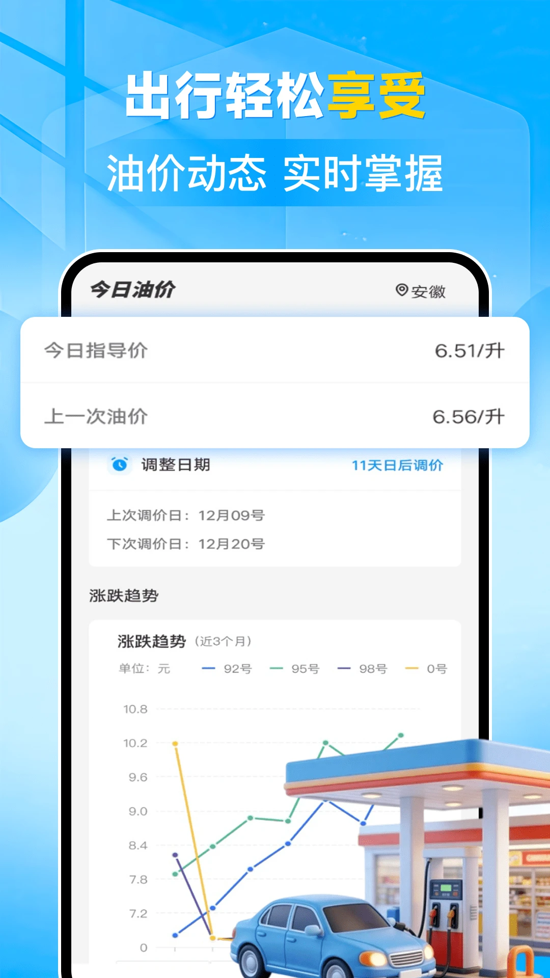 交通违规查询123截图