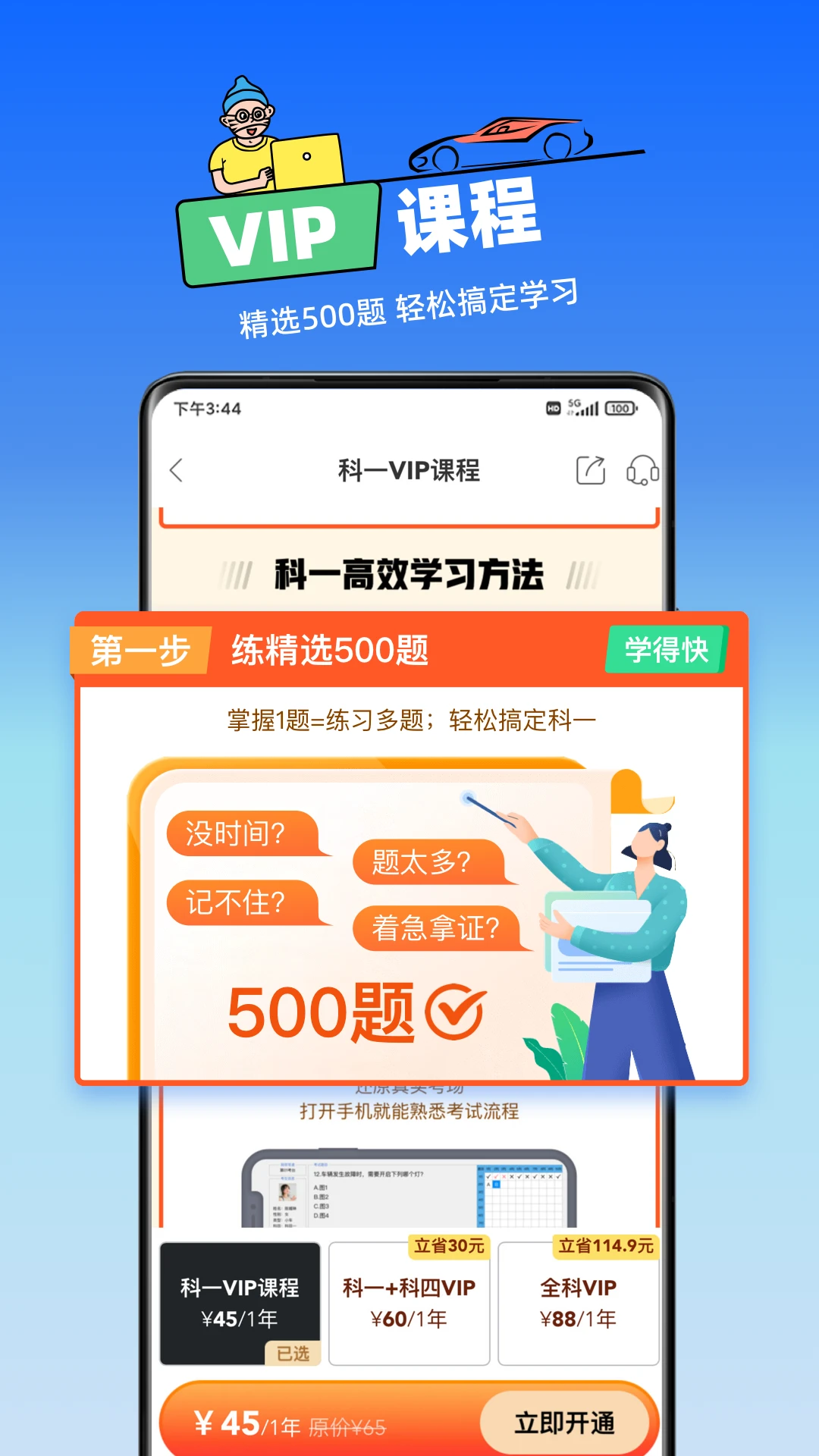 斑斑驾道定制版截图