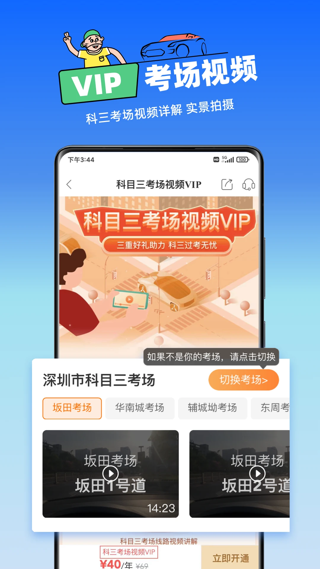 斑斑驾道定制版截图