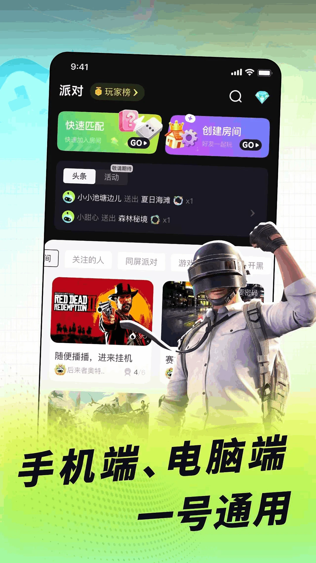 乐享快游截图