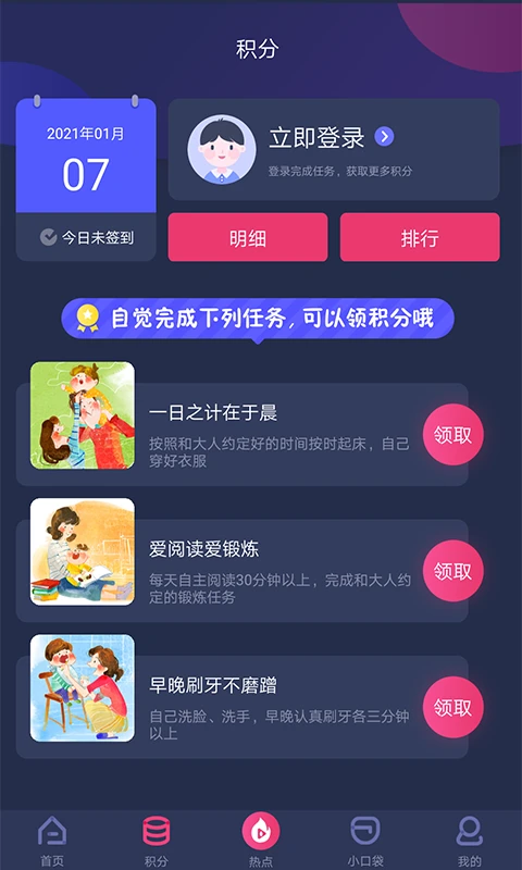 央视少儿截图