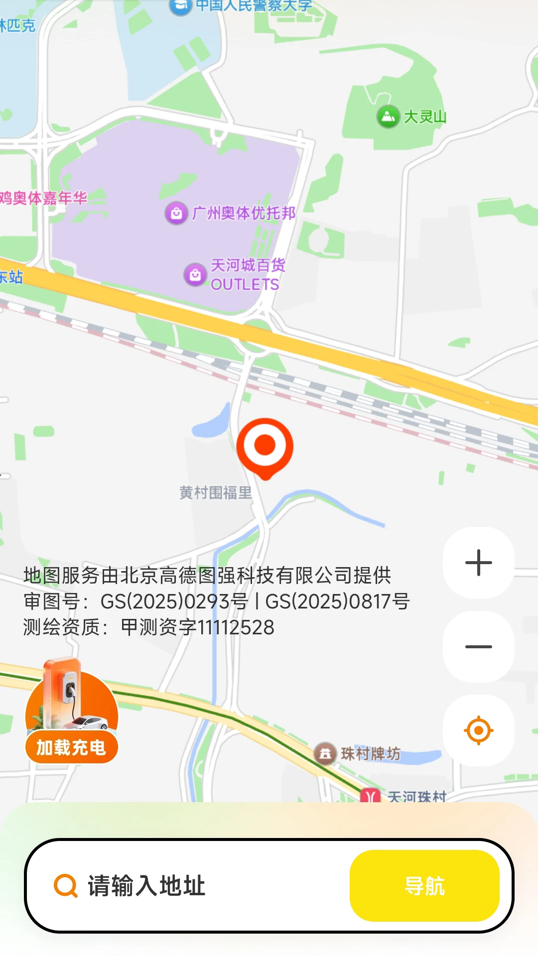 AI免费地图导航截图