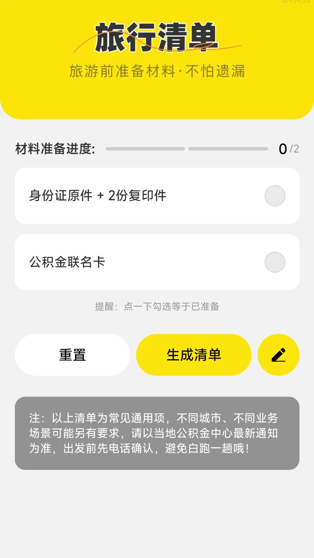 AI免费地图导航截图
