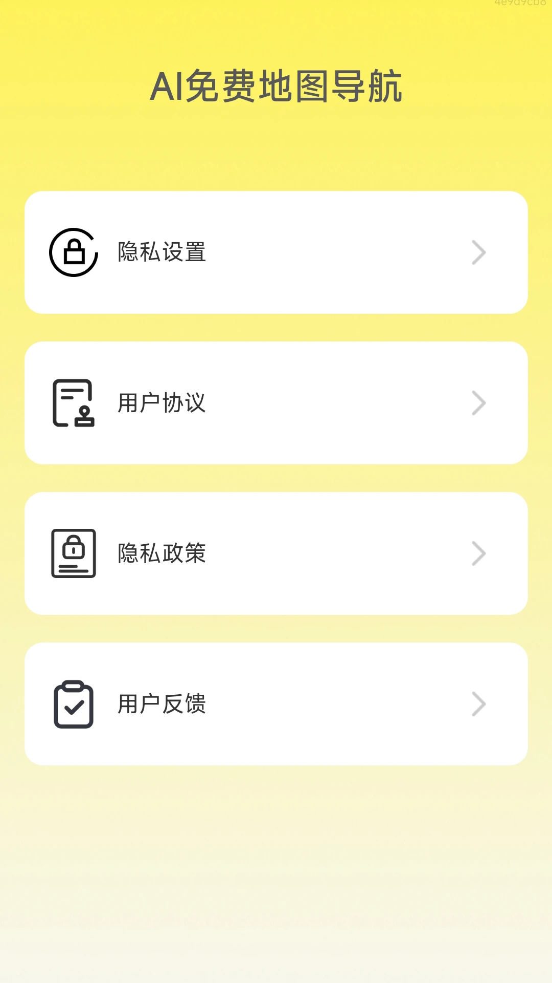 AI免费地图导航截图