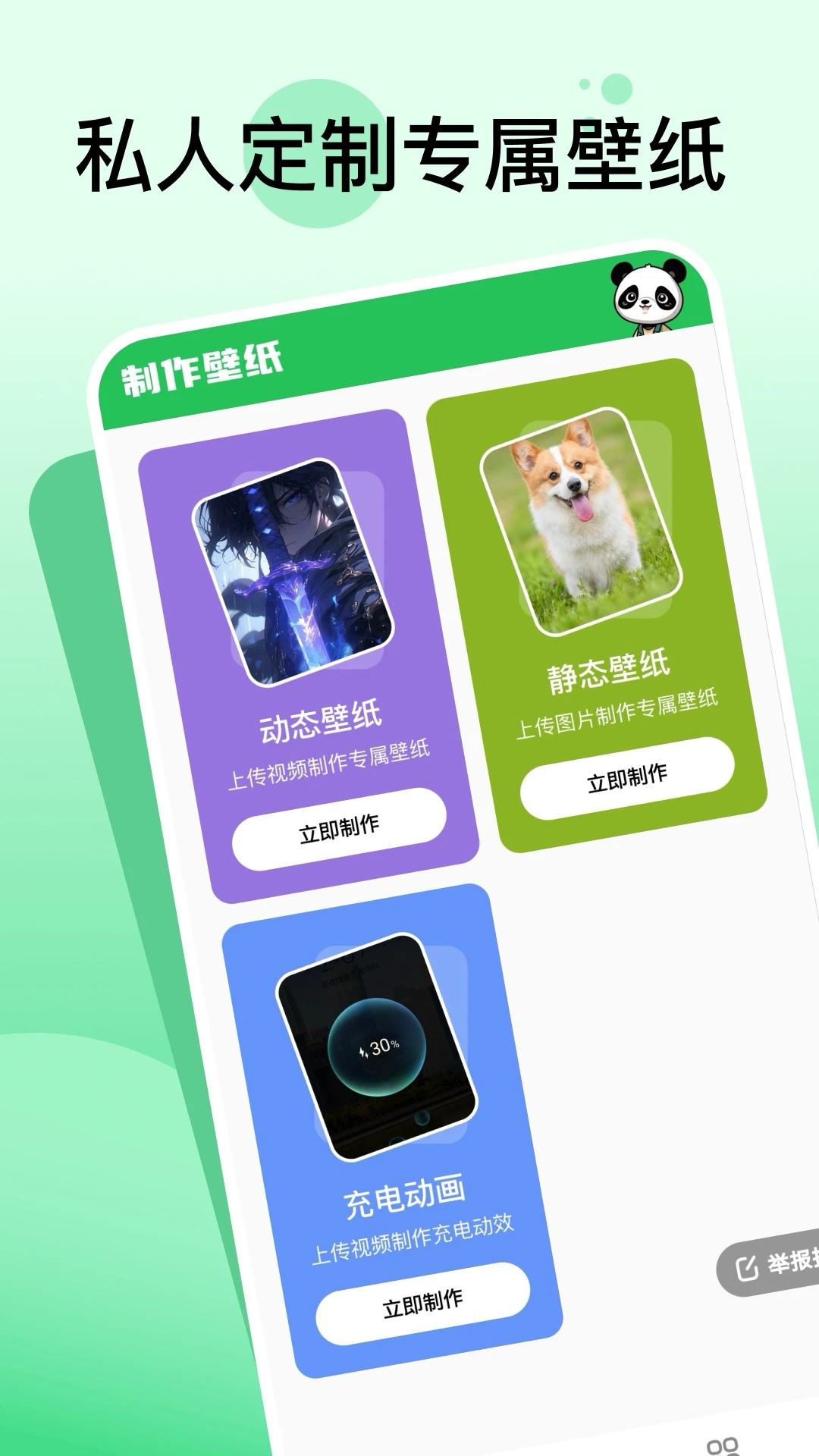 嘟嘟动态壁纸截图