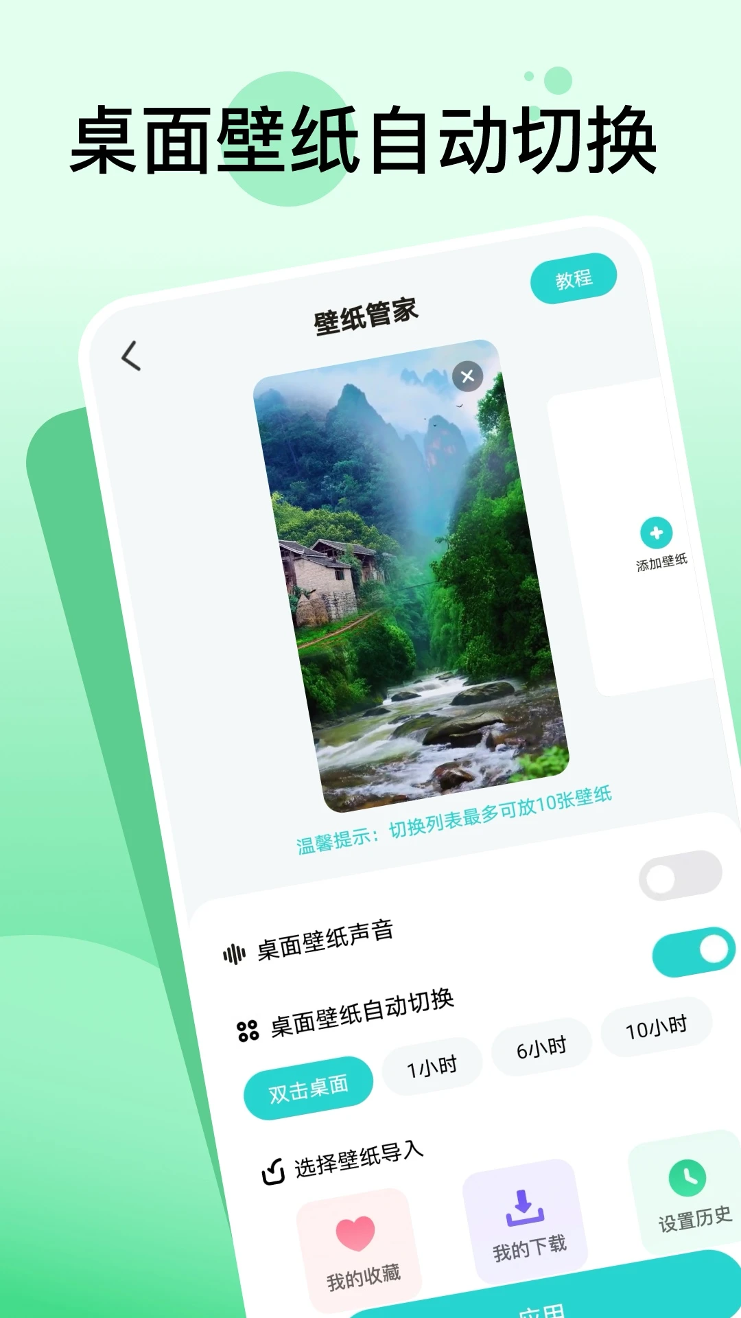 嘟嘟动态壁纸截图