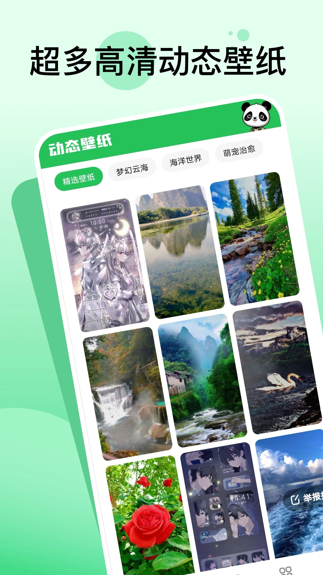 嘟嘟动态壁纸截图