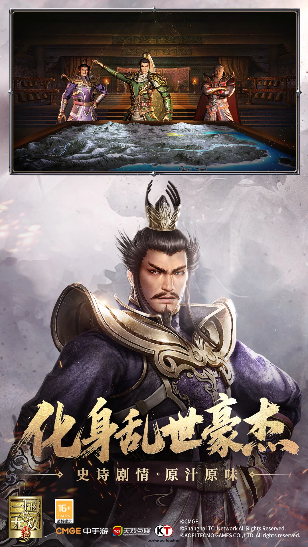 真•三国无双 霸截图