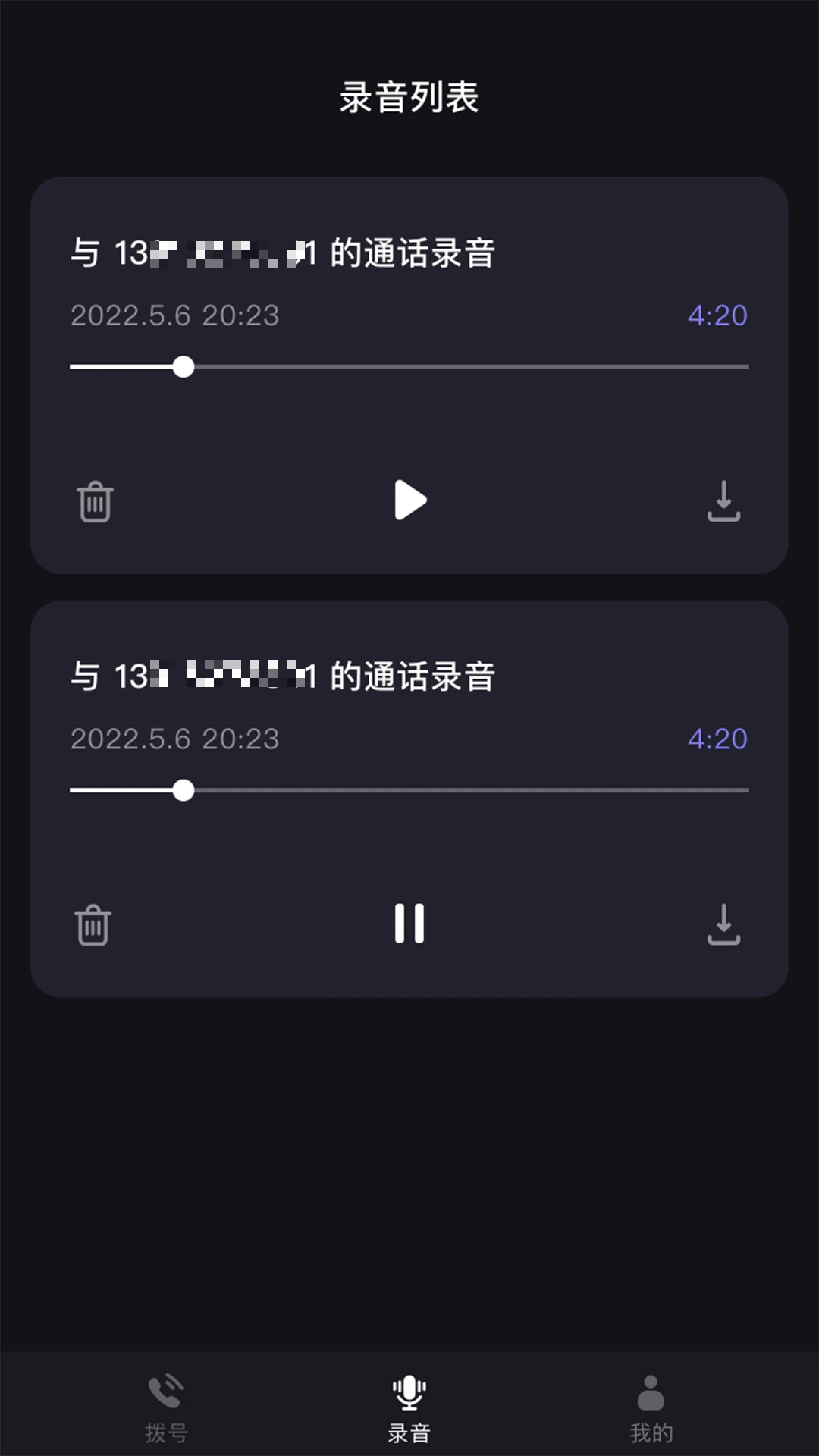 网络电话助手截图
