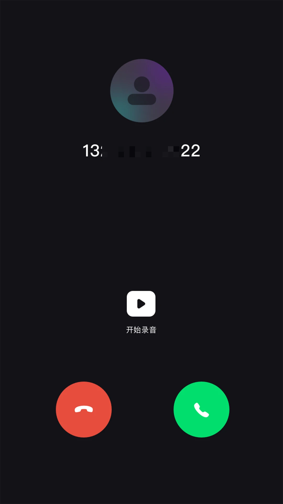 网络电话助手截图