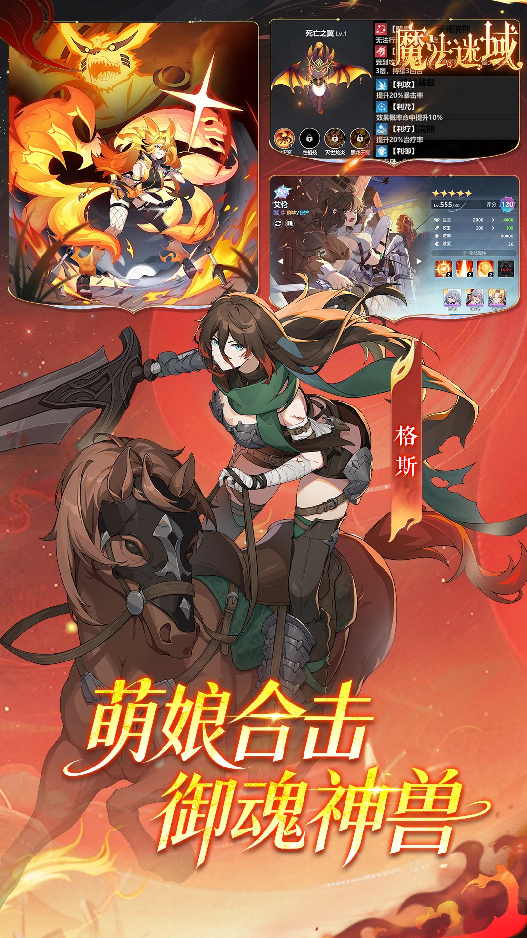 魔法迷域截图