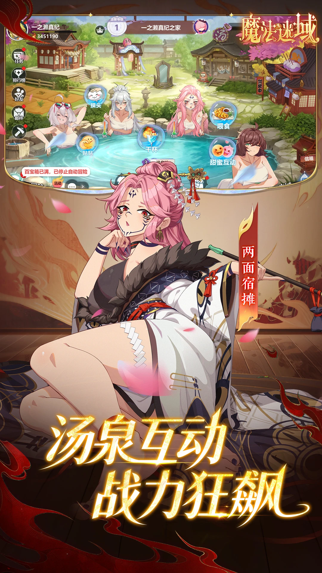 魔法迷域截图