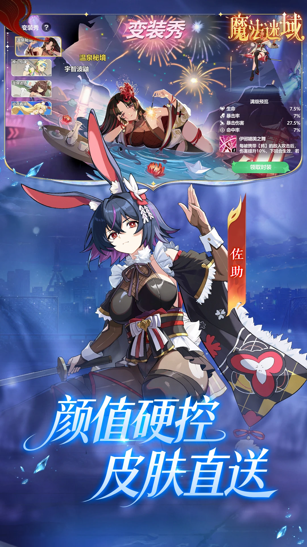 魔法迷域截图