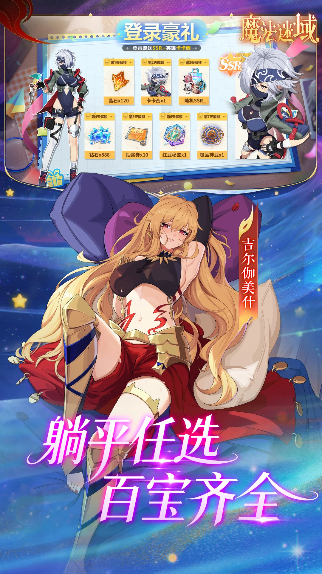 魔法迷域截图