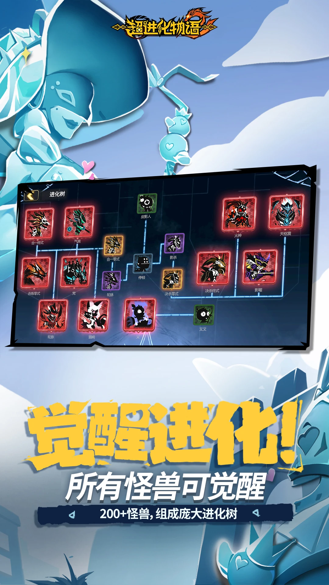 超进化物语2截图