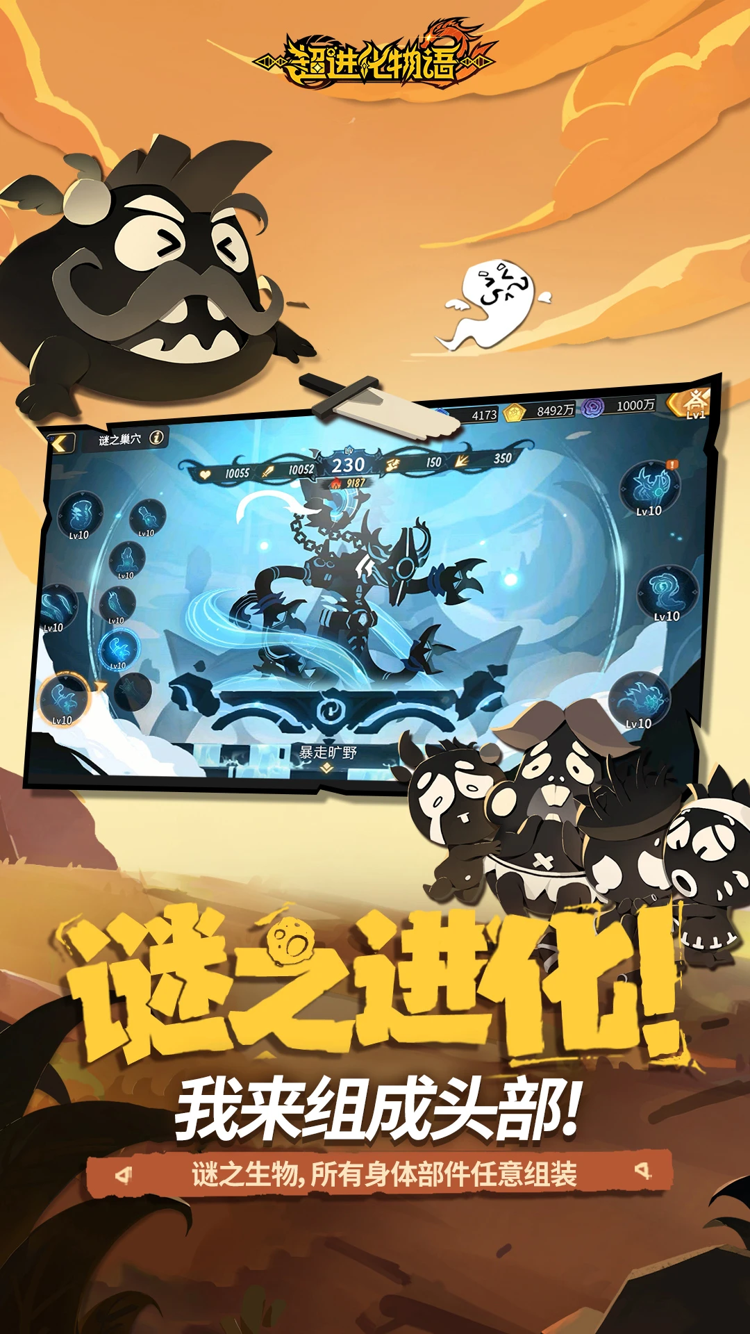 超进化物语2截图