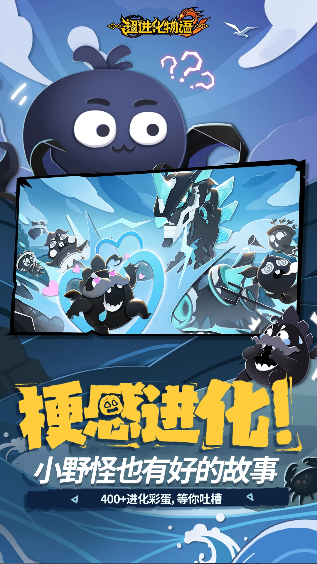 超进化物语2截图