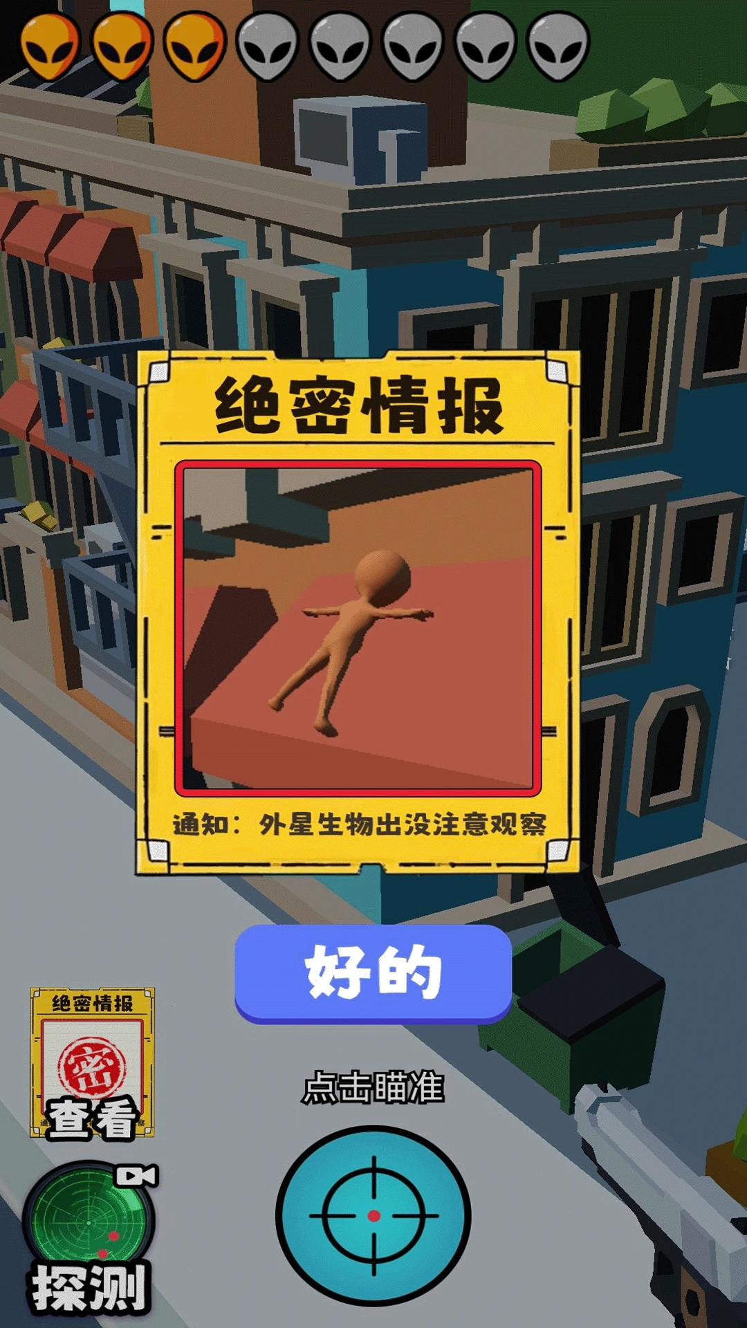 黄金射手截图