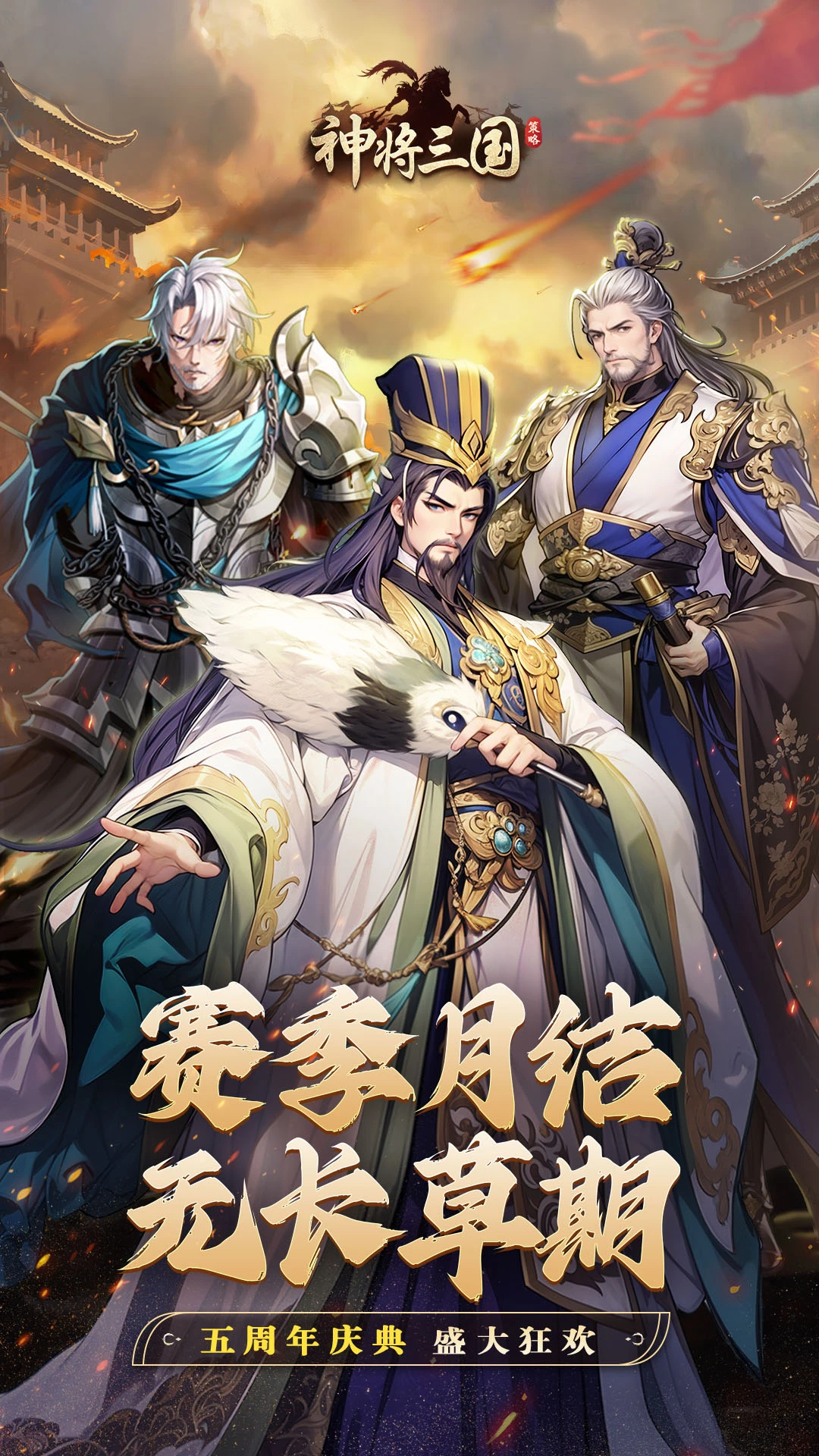 神将三国截图