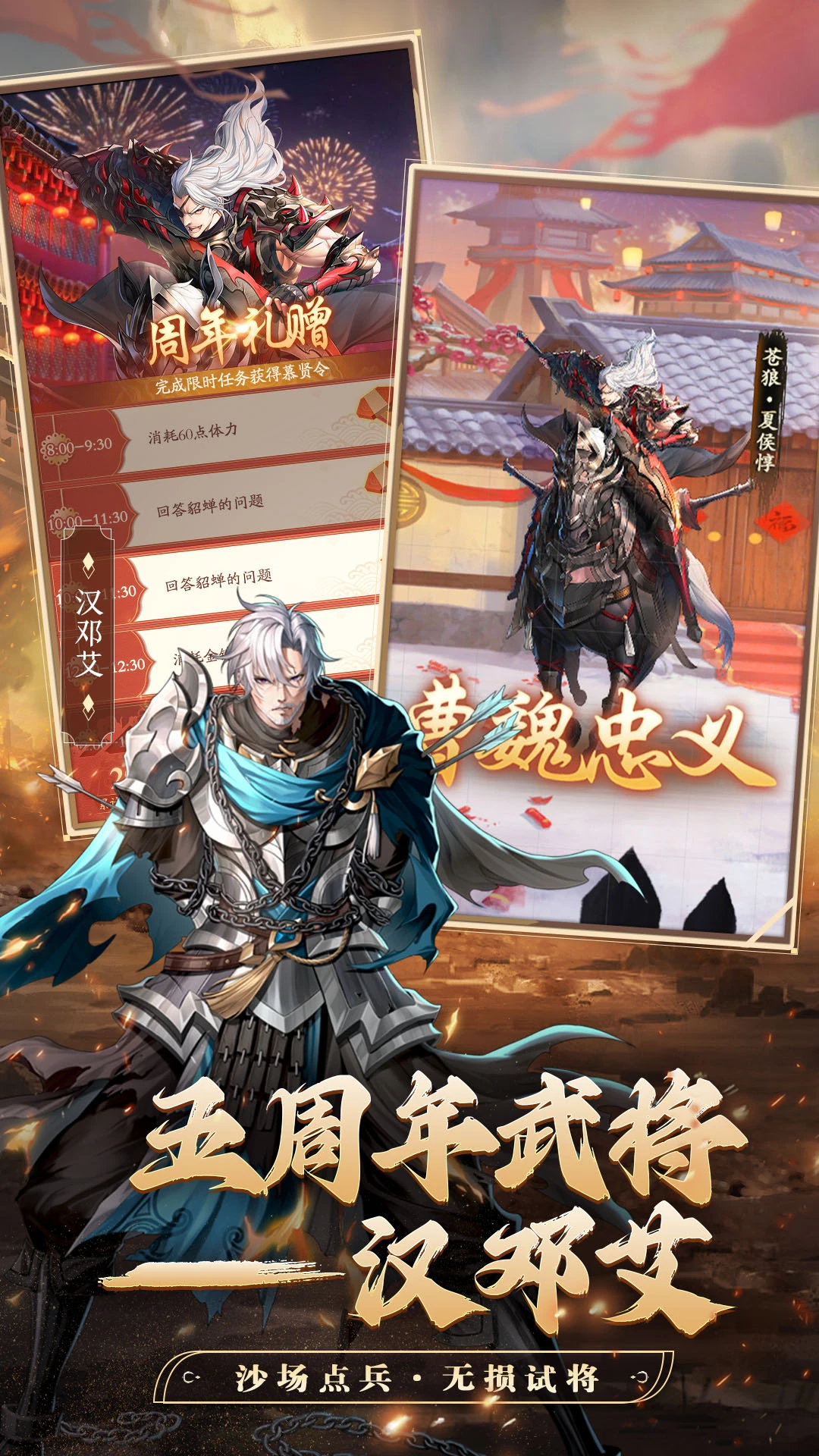 神将三国截图