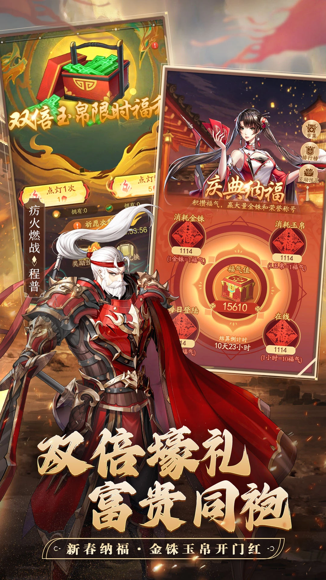 神将三国截图