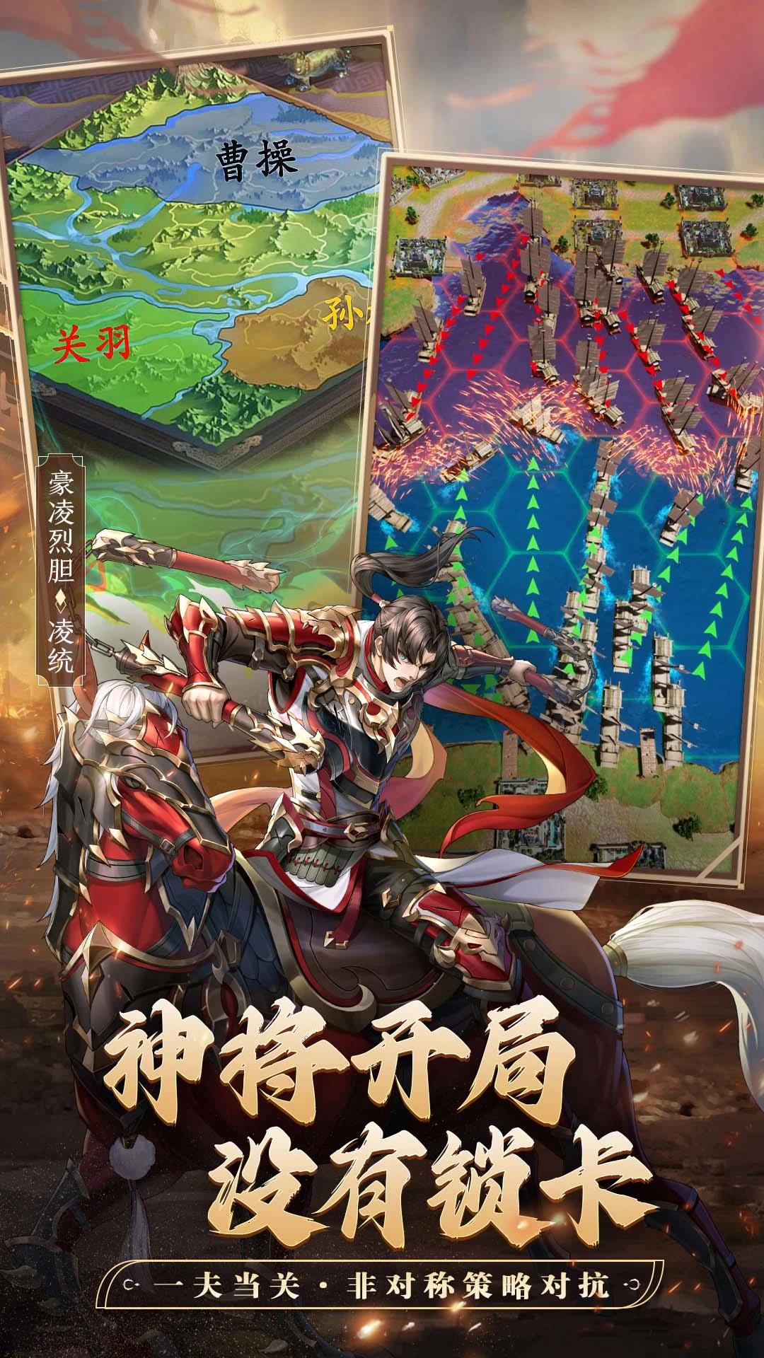 神将三国截图