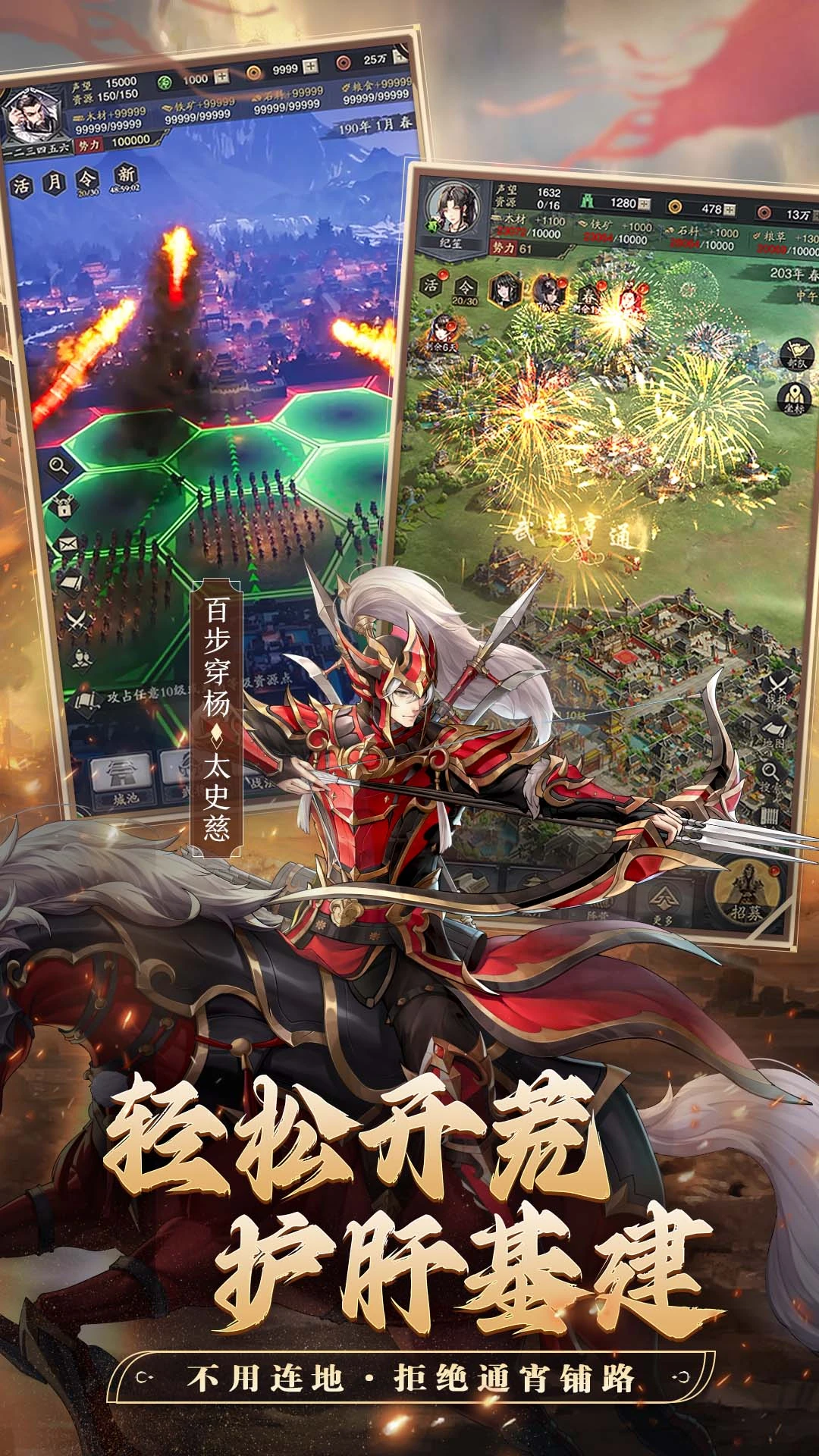 神将三国截图