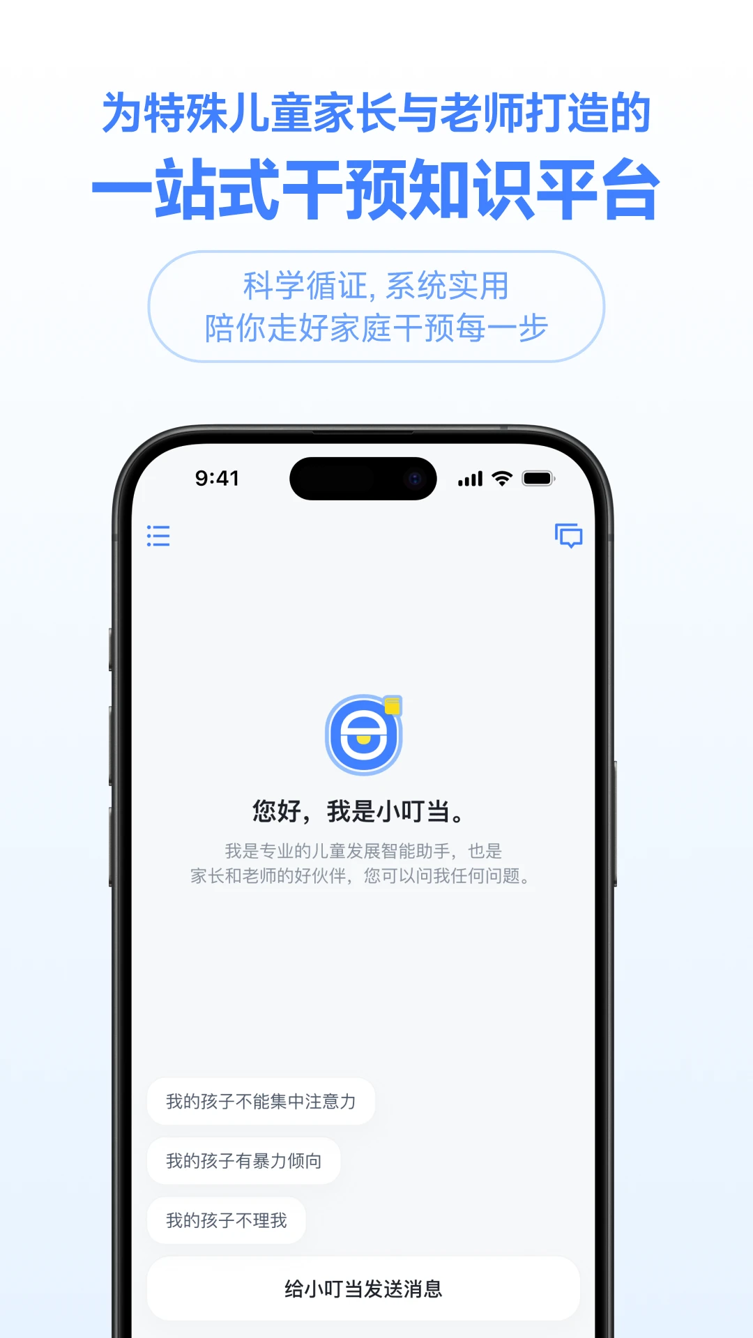 小叮当百科截图