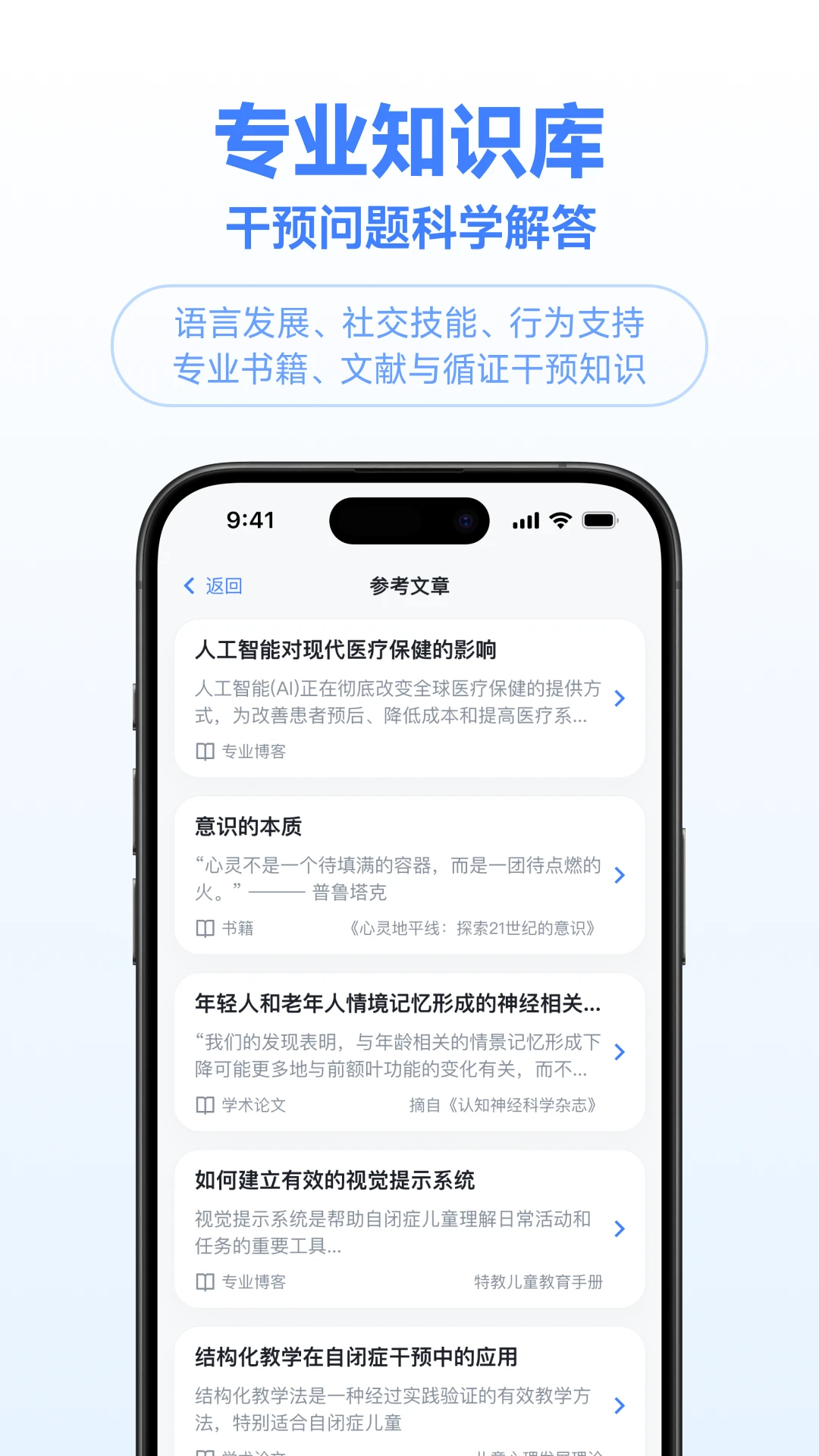 小叮当百科截图