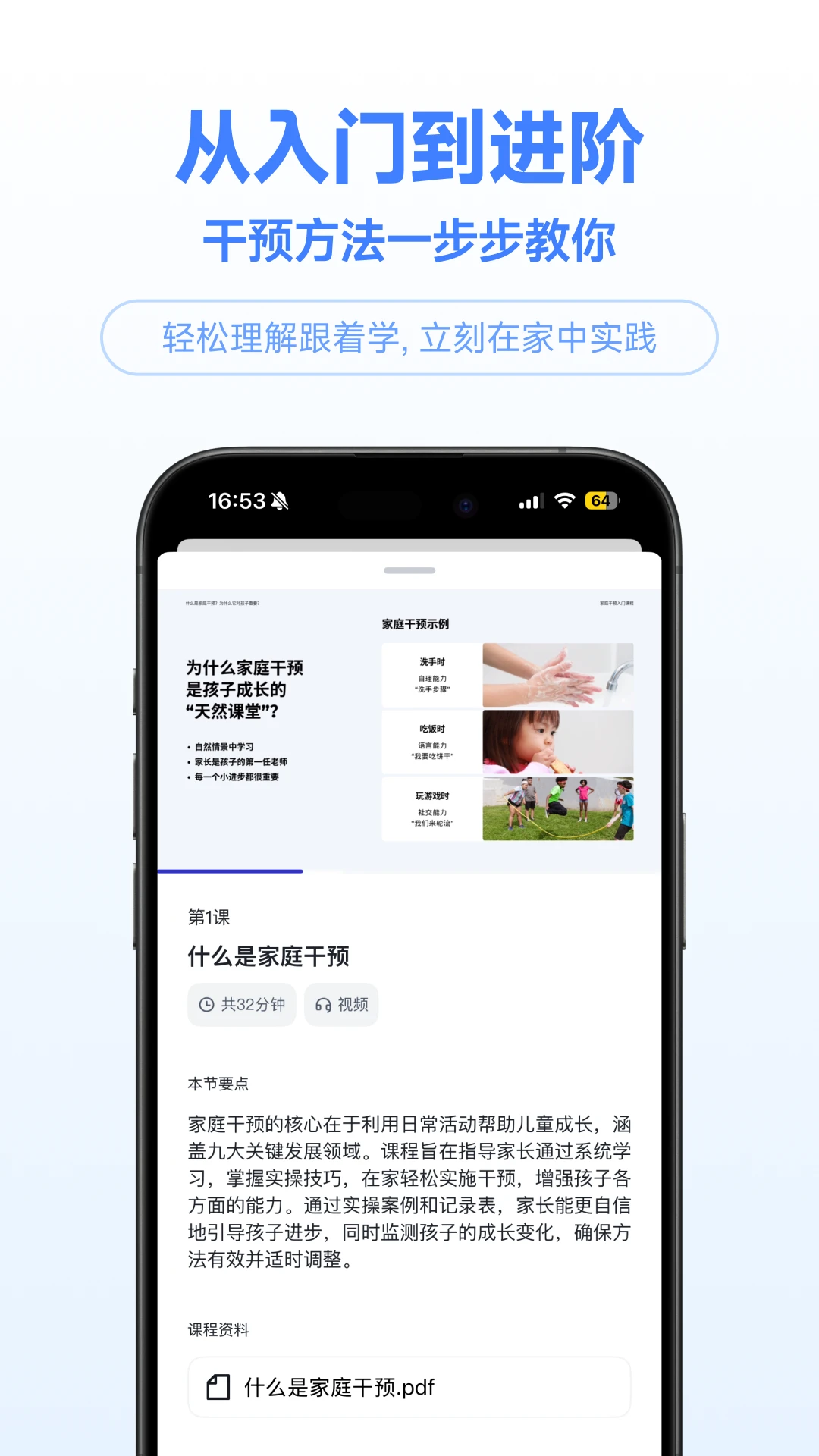 小叮当百科截图