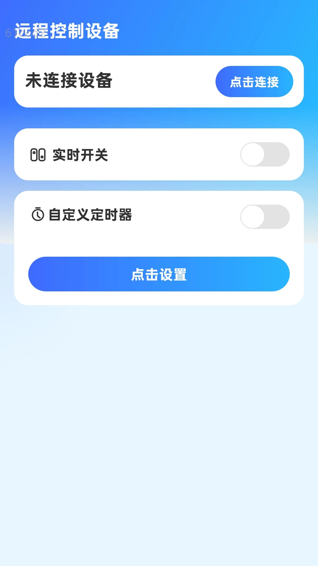 快通WiFi截图