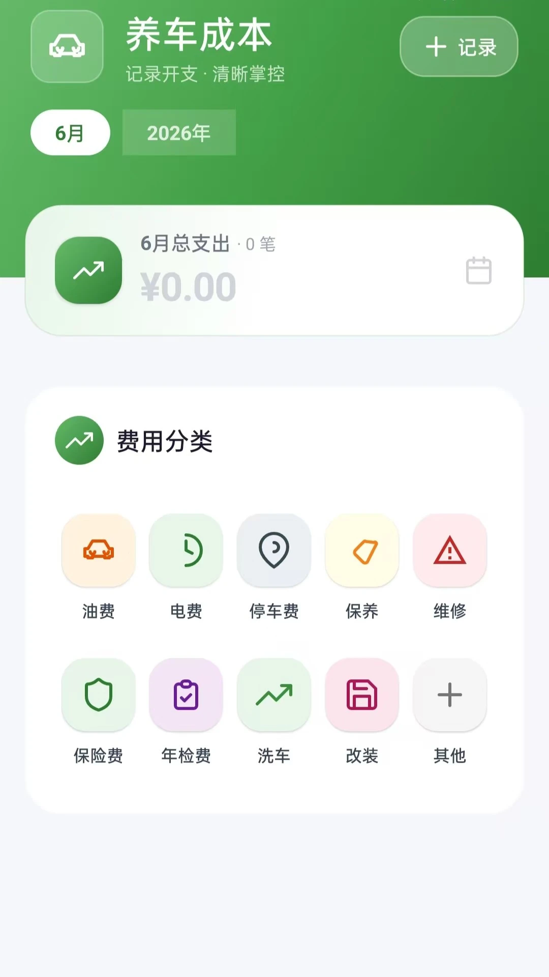 安心车险报价计算截图