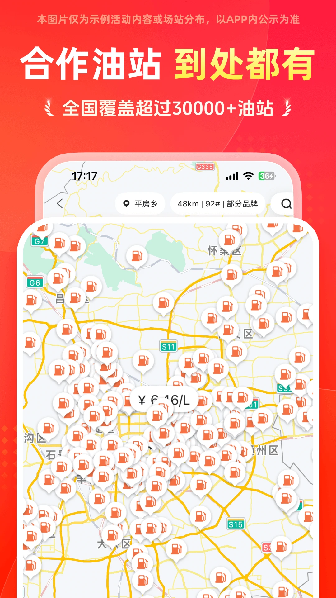 能链团油截图