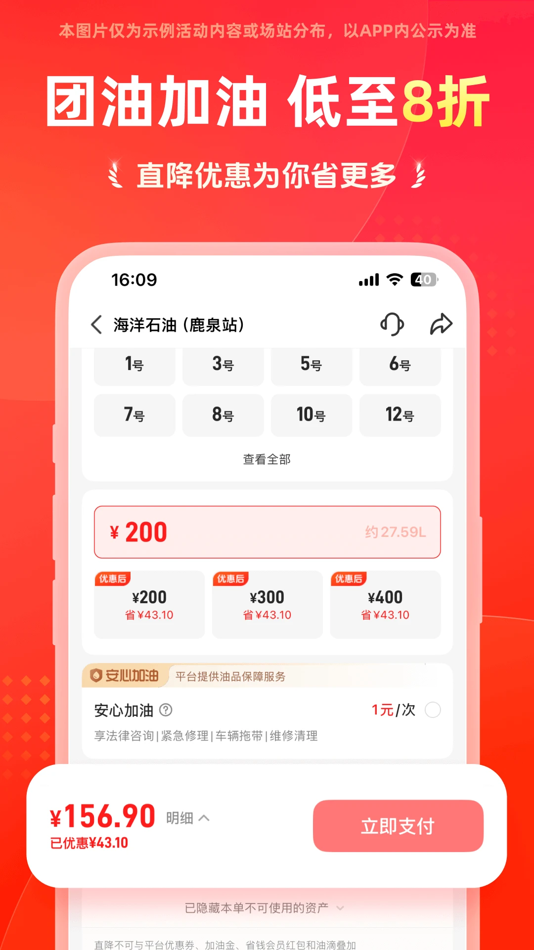能链团油截图