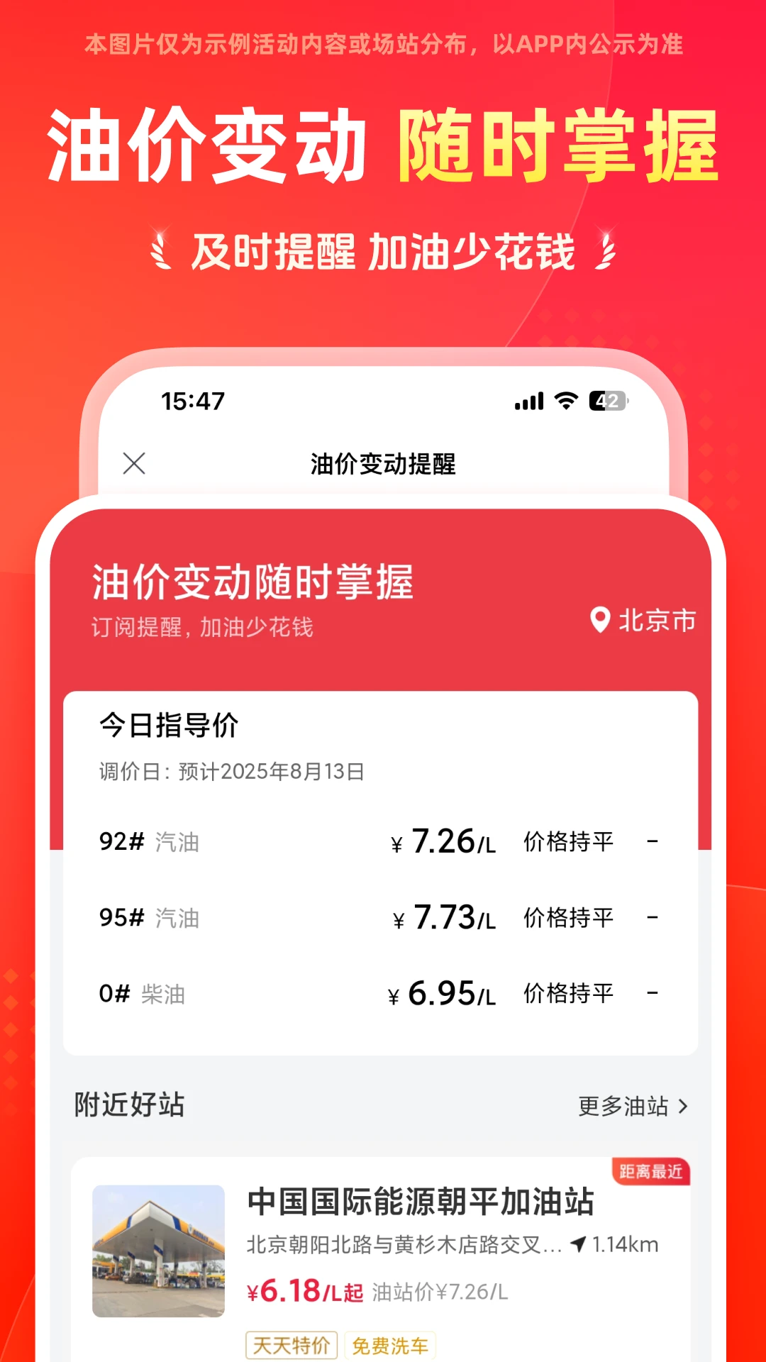 能链团油截图