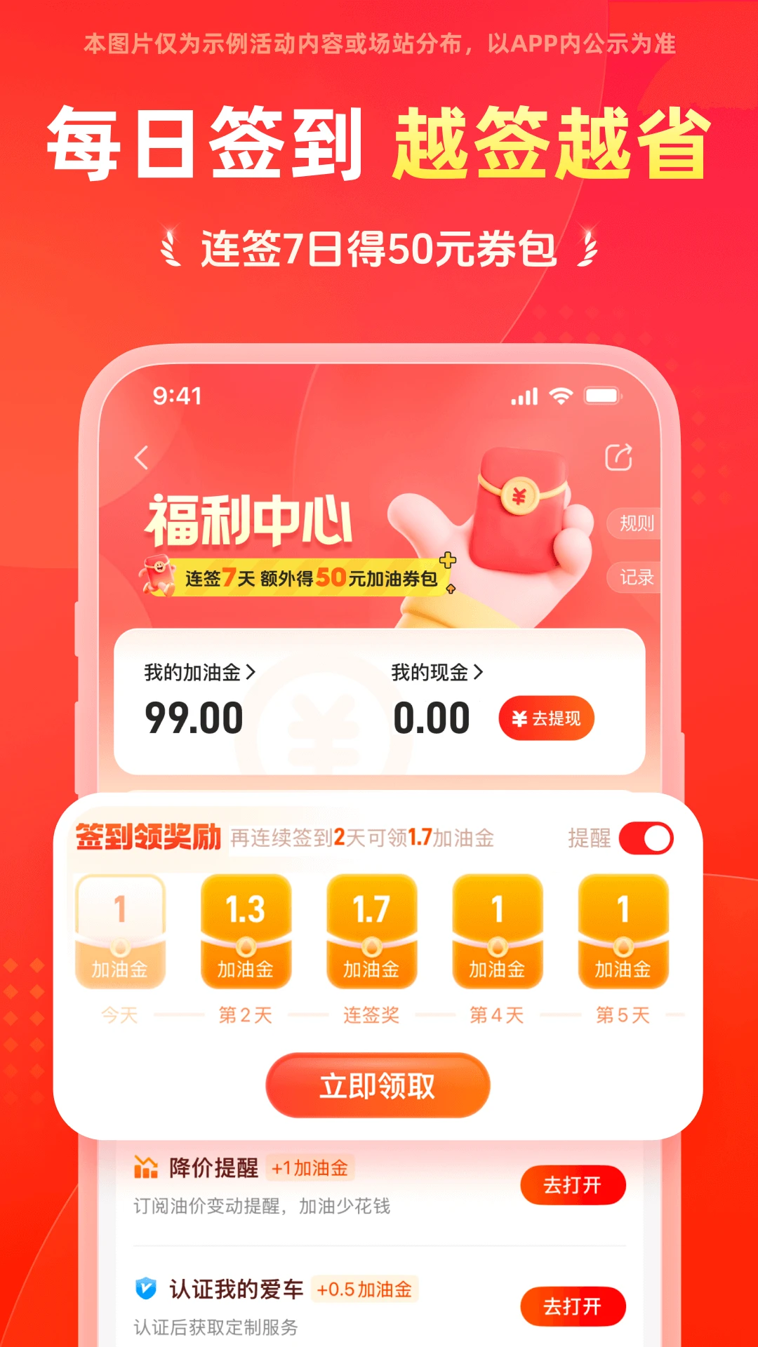 能链团油截图