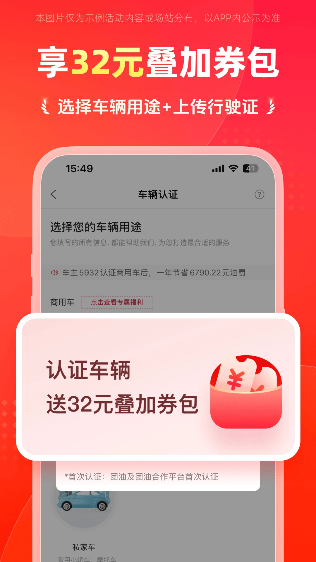 能链团油截图
