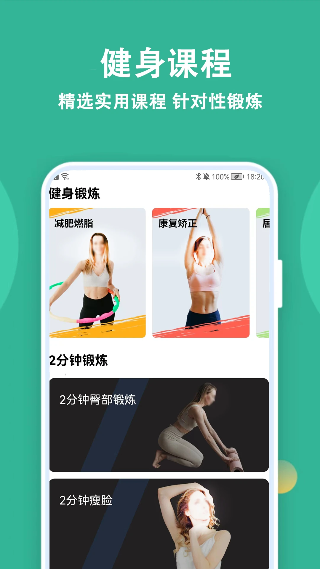 朝夕运动截图
