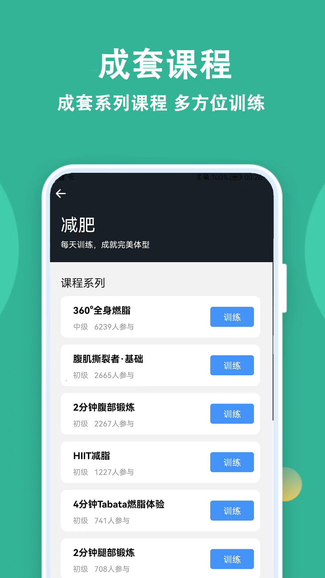 朝夕运动截图
