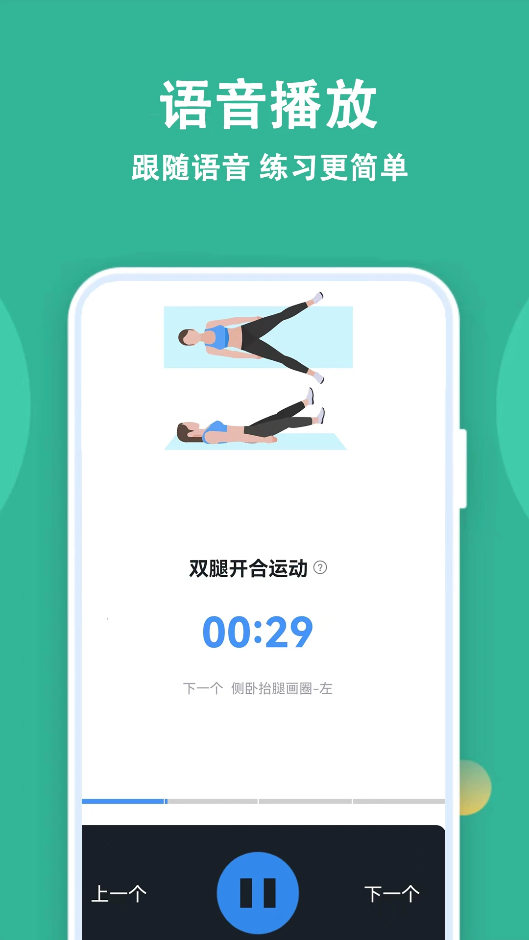 朝夕运动截图