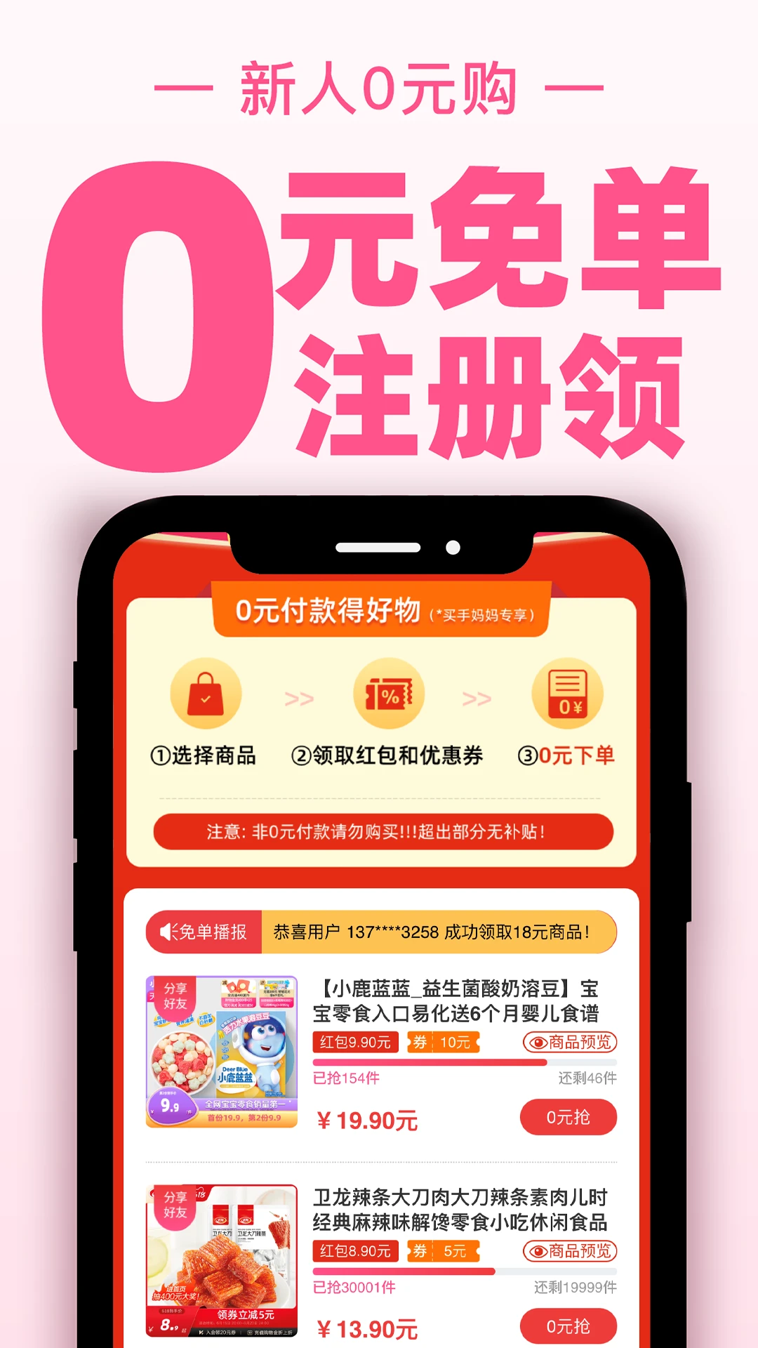 买手妈妈截图