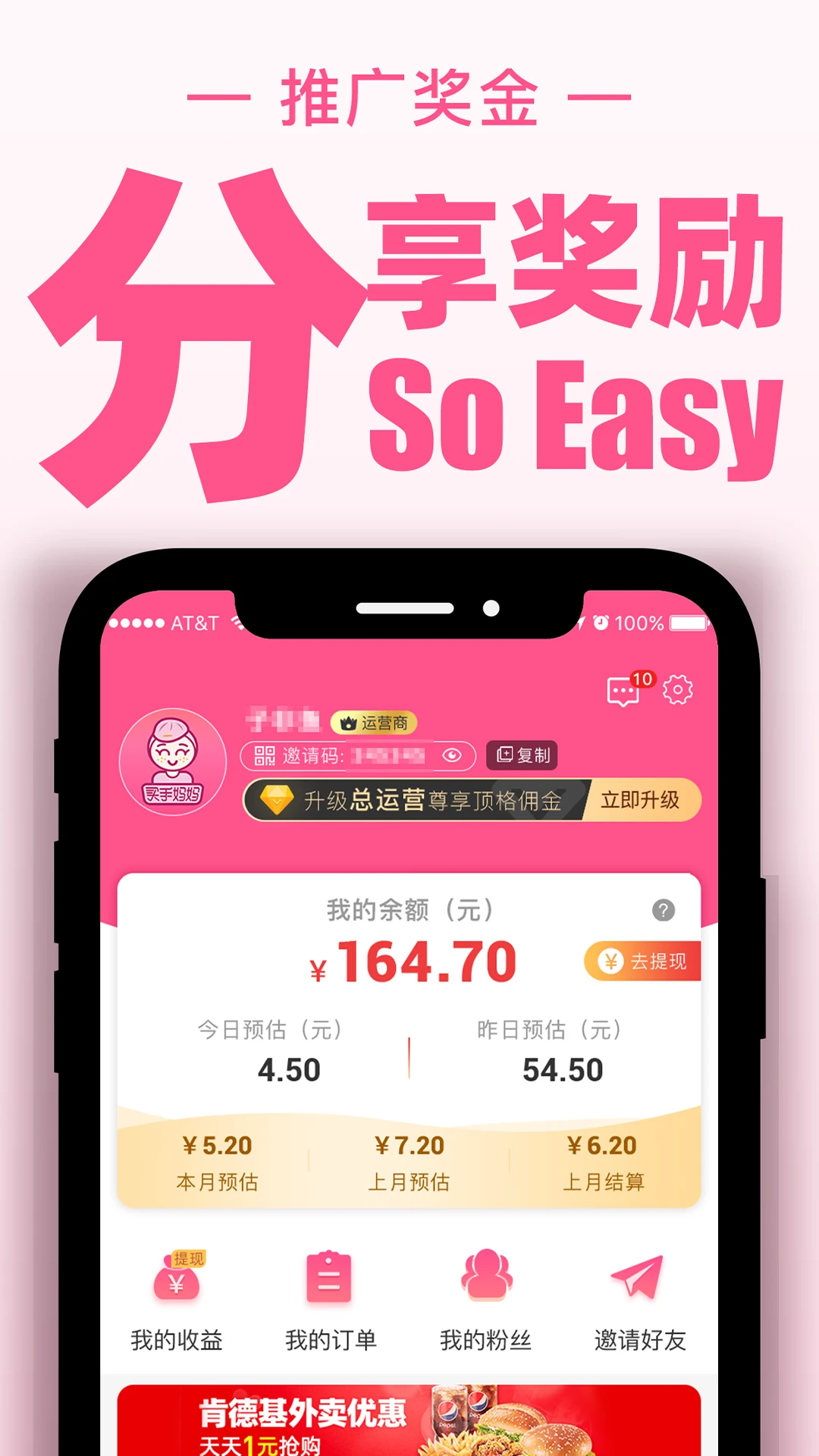 买手妈妈截图