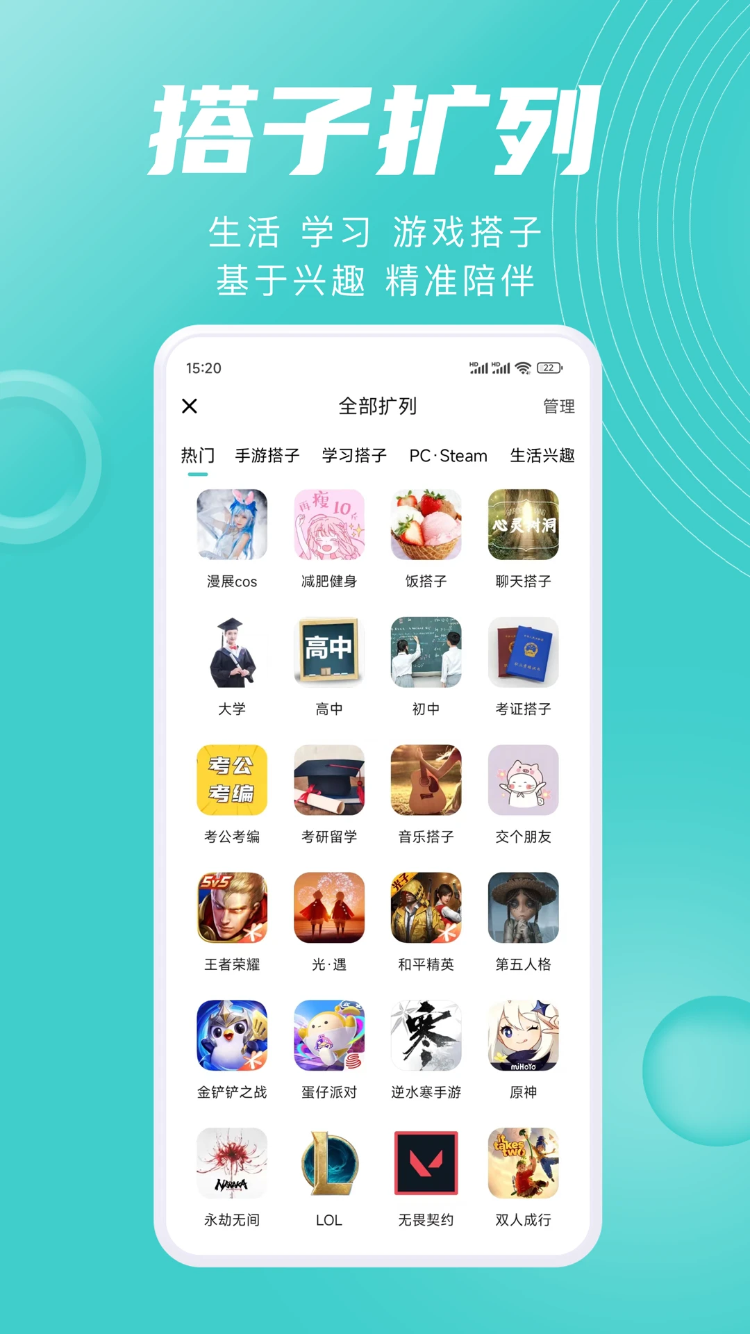嗒伴截图