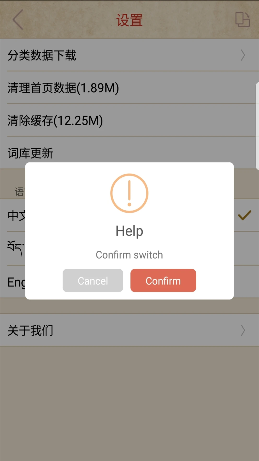 传统图解词典截图