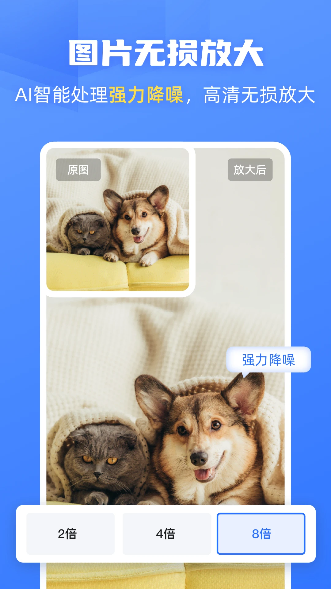 酷雀AI智能抠图截图