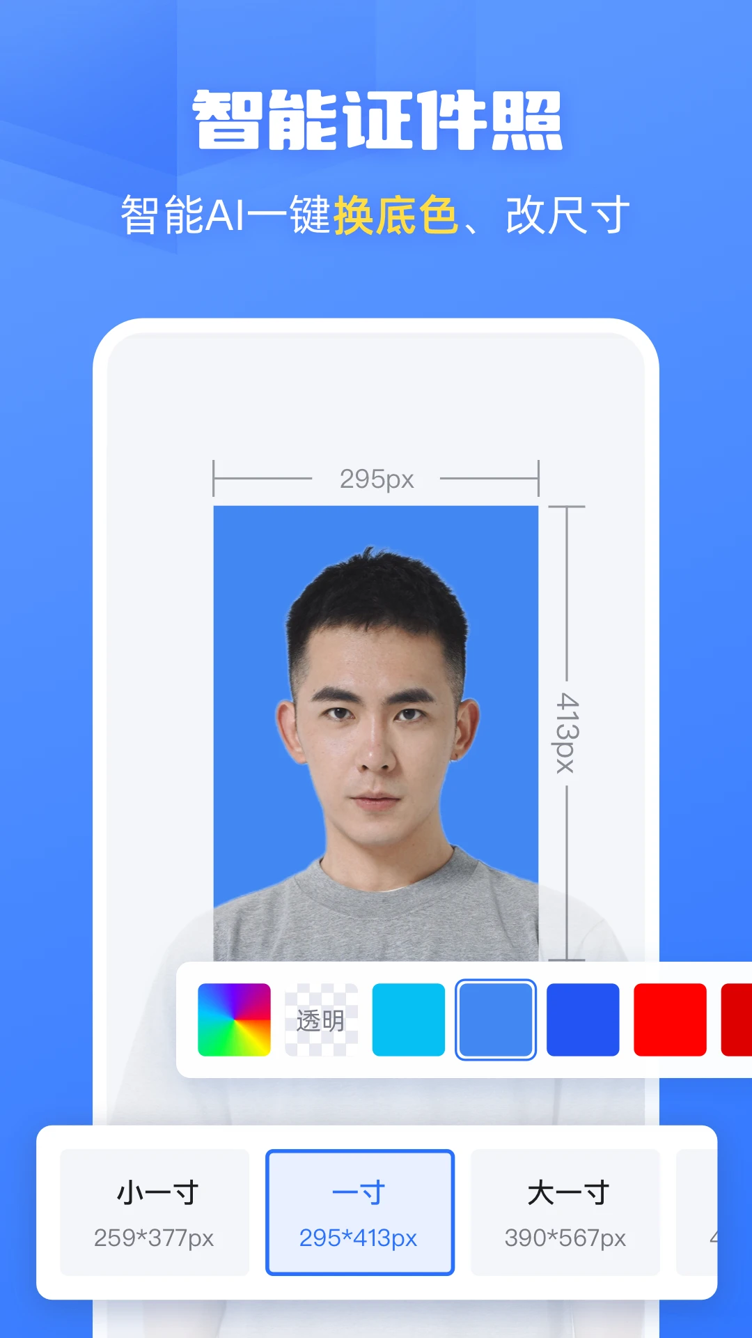 酷雀AI智能抠图截图